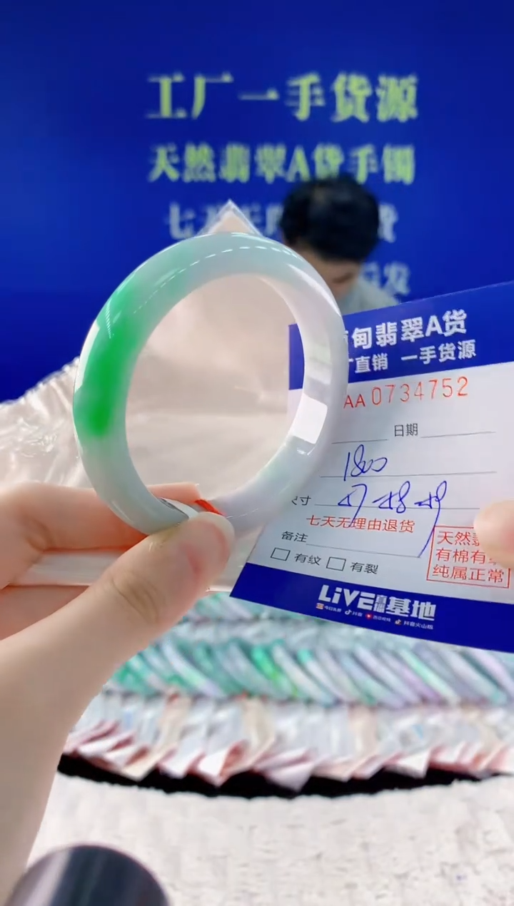 翡翠手镯未镶嵌52天然翡翠A货
