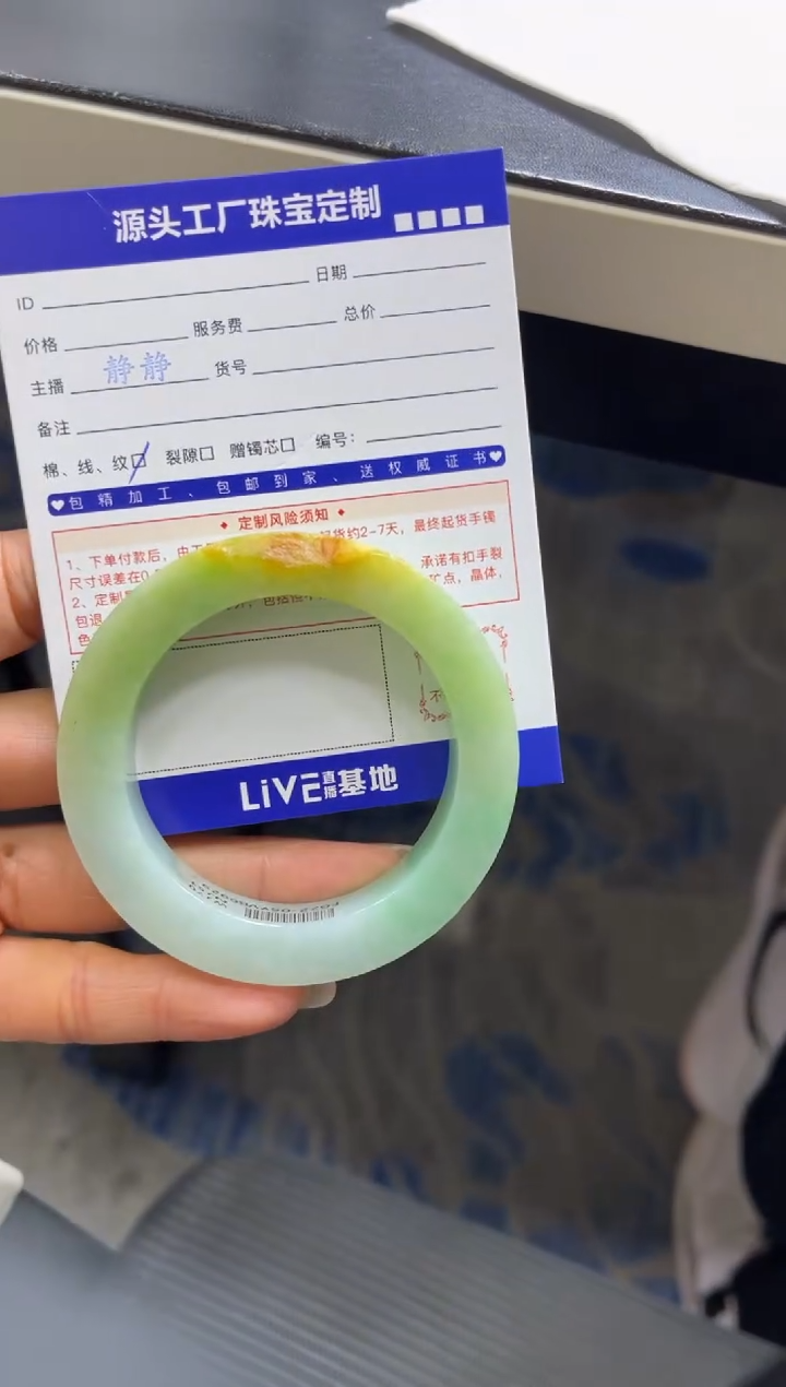 【闪购商品】定制翡翠手镯未镶嵌定制产品不退不换