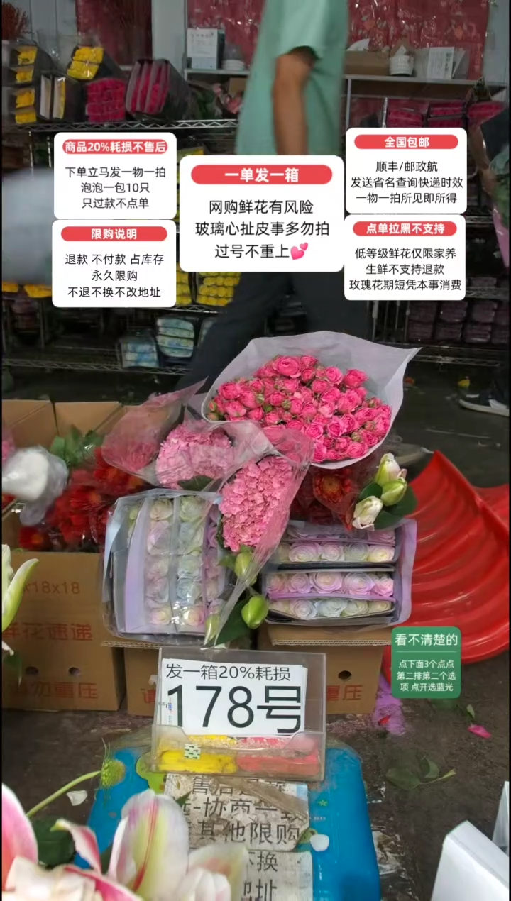 20%耗损发一箱❤号178