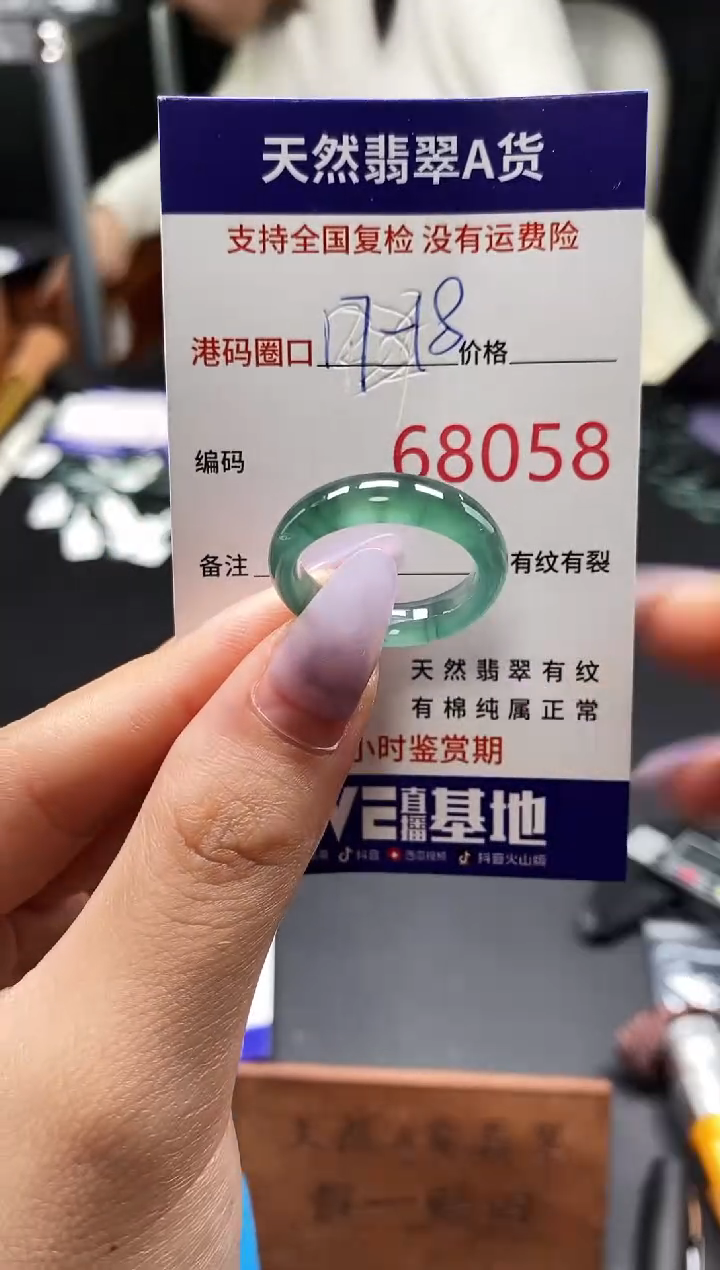 未镶嵌戒指翡翠天然A货翡翠8058