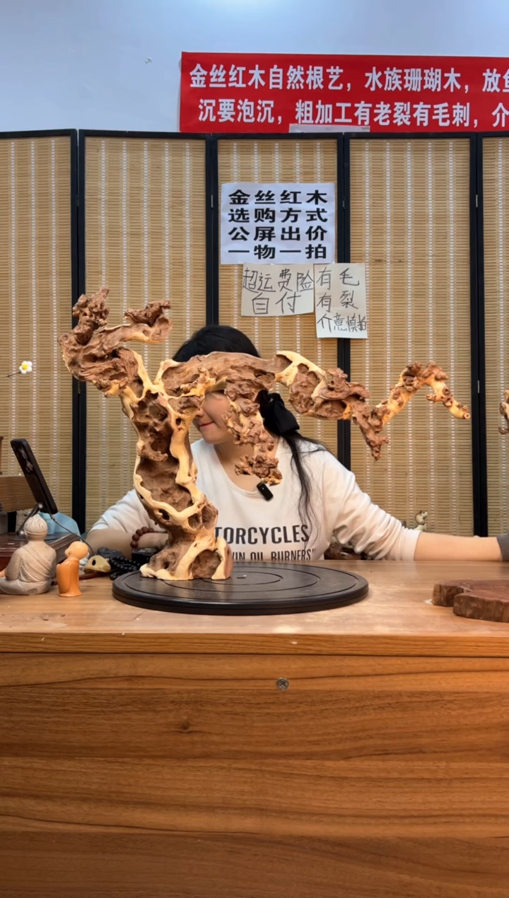 【闪购商品】木云南红河金丝红657