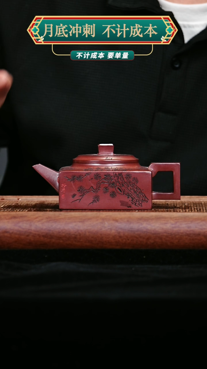 宜兴原矿高端紫砂
