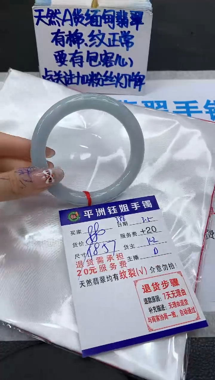 【闪购商品】翡翠手镯未镶嵌111111111