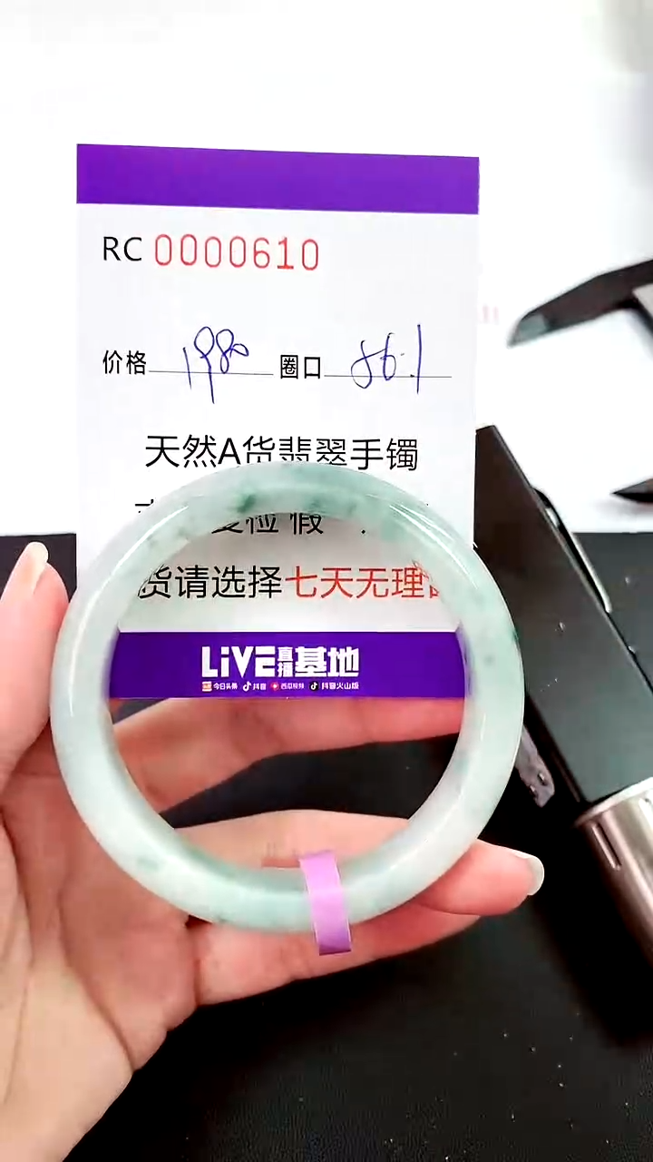 【闪购商品】翡翠手镯未镶嵌00000610