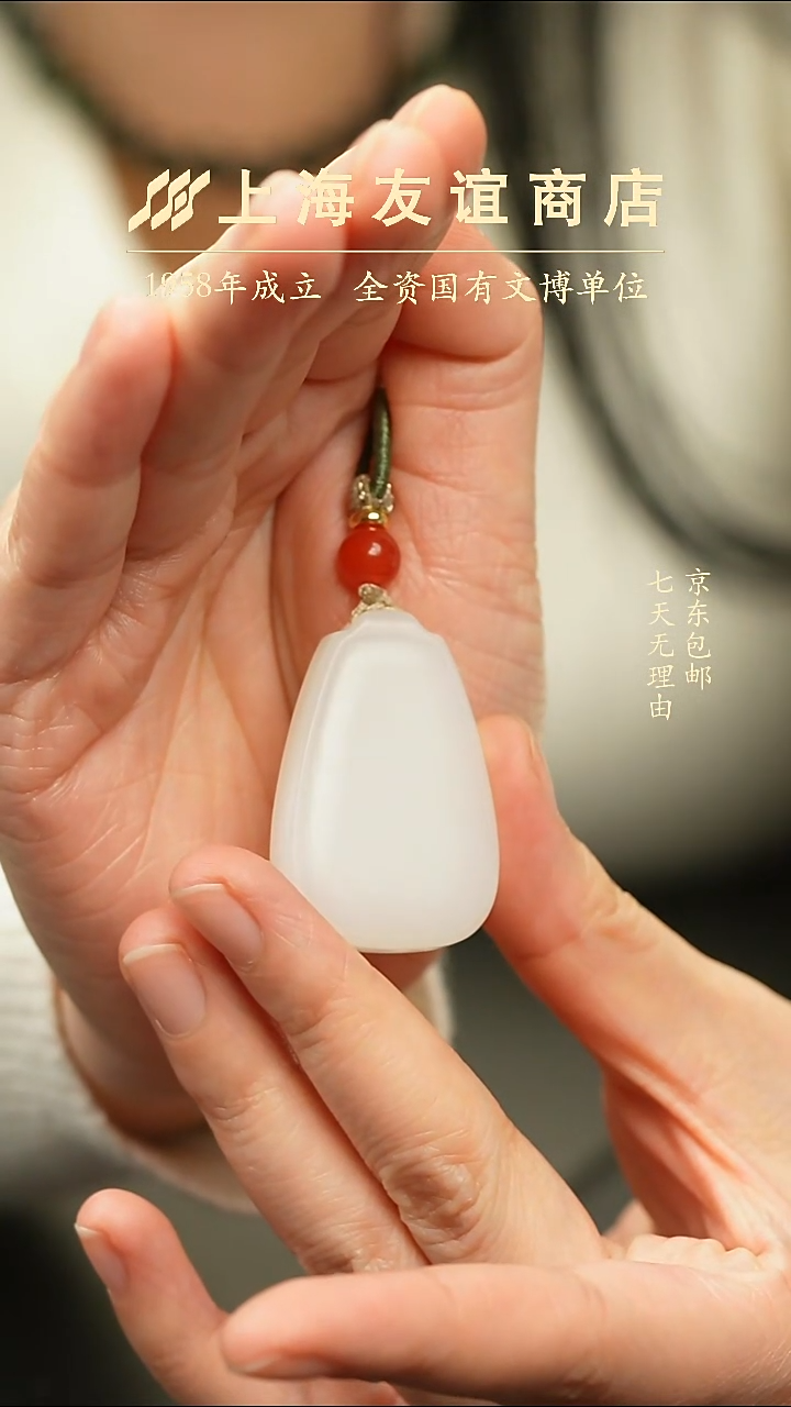 吊坠(不含链)未镶嵌和田玉ZJ6183
