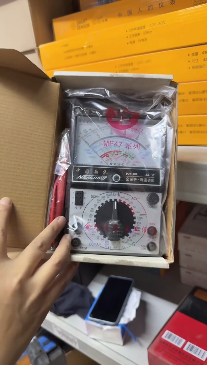 南京内磁MF47指针表（送9v电池和两节1.5v电池）