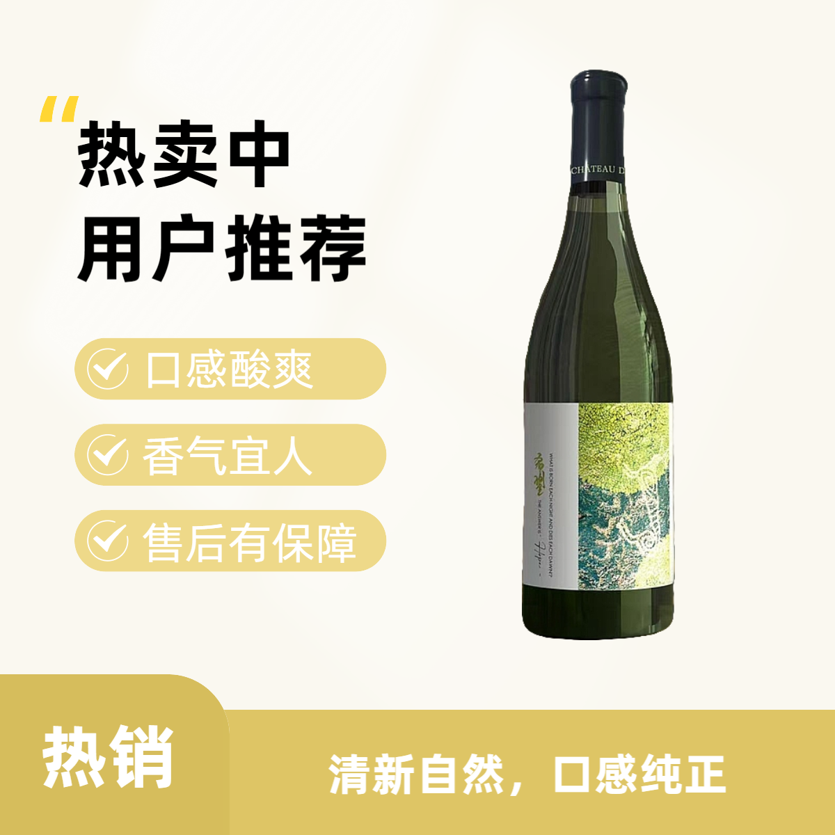 HOPE•希望干白葡萄酒