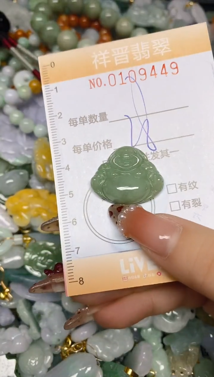 【闪购商品】翡翠颈饰未镶嵌闪购0109449