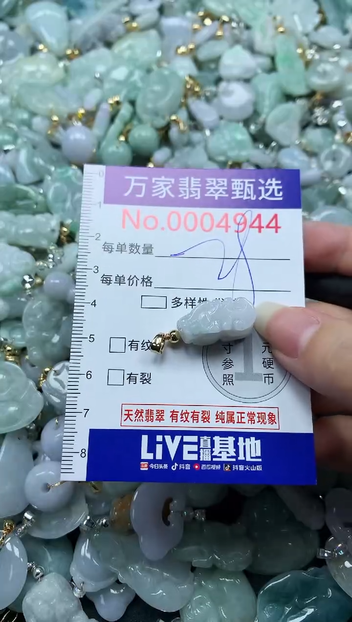 吊坠(不含链)未镶嵌翡翠4944