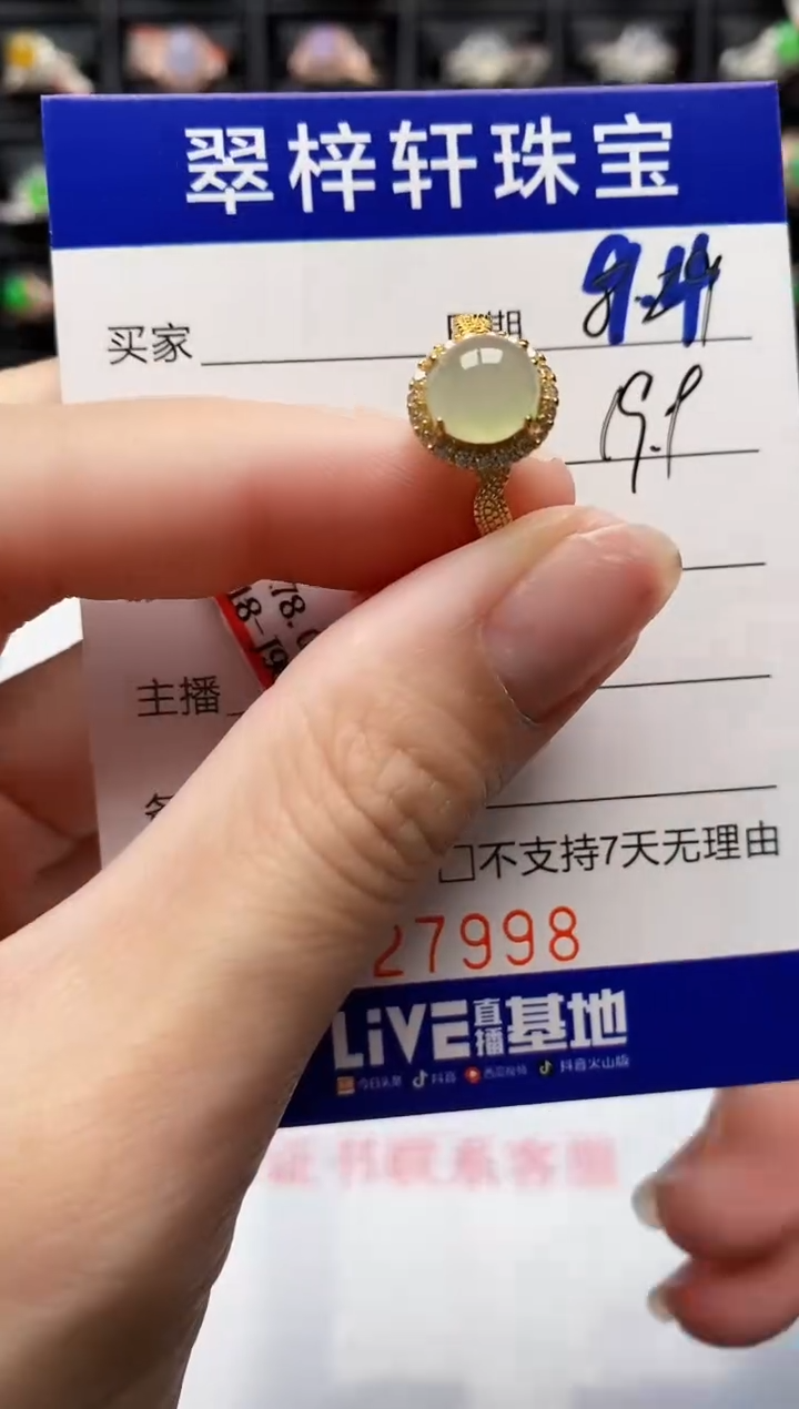 银S925镶嵌戒指翡翠7998