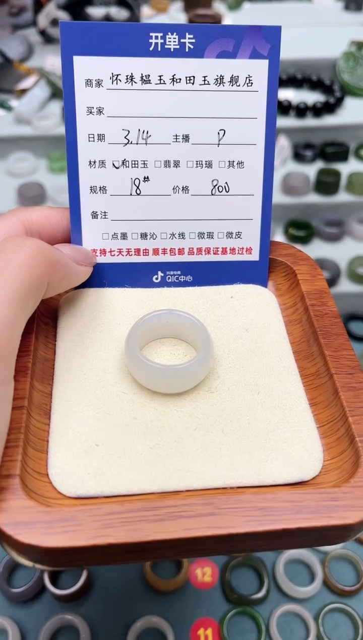 【闪购商品】和田玉未镶嵌戒指18号