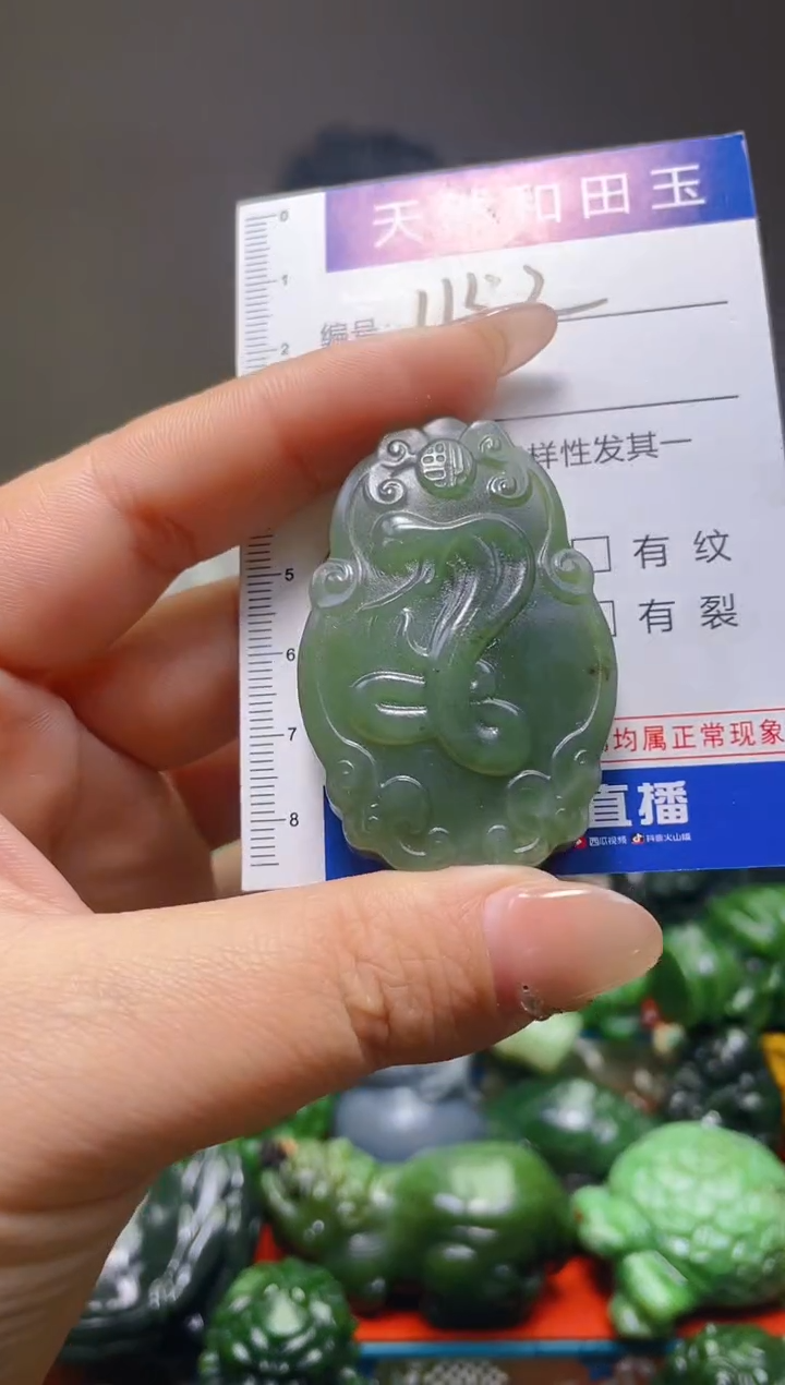 颈饰未镶嵌和田玉1152