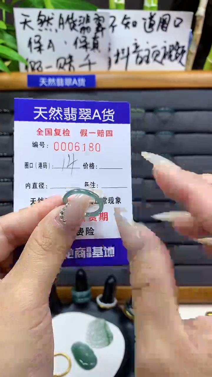 【闪购商品】翡翠戒圈未镶嵌天然翡翠A货6180