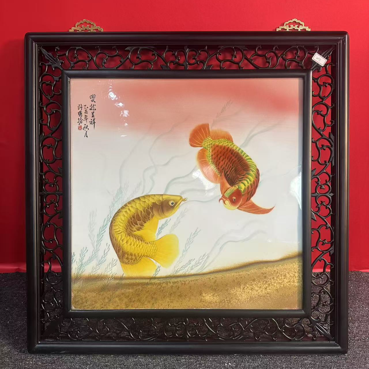 景德镇陶瓷许老龙鱼瓷板画