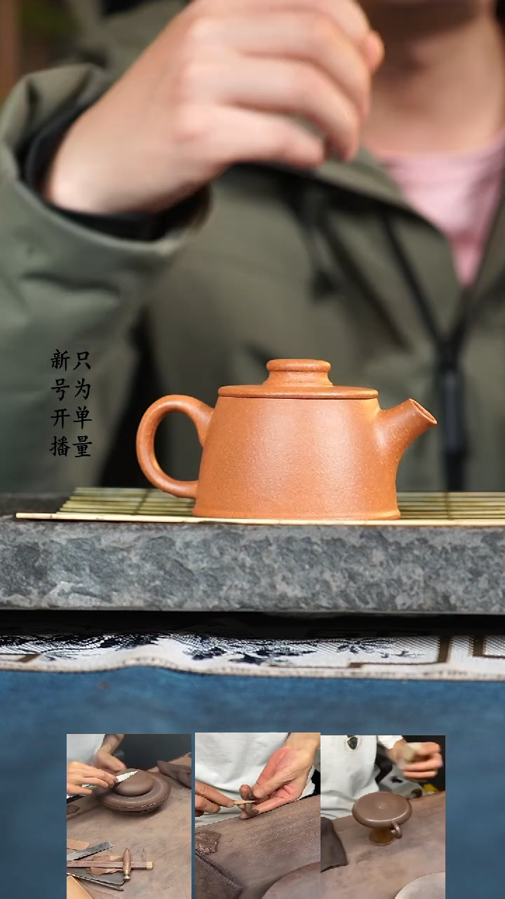【闪购商品】紫砂茶壶  降坡   云柱