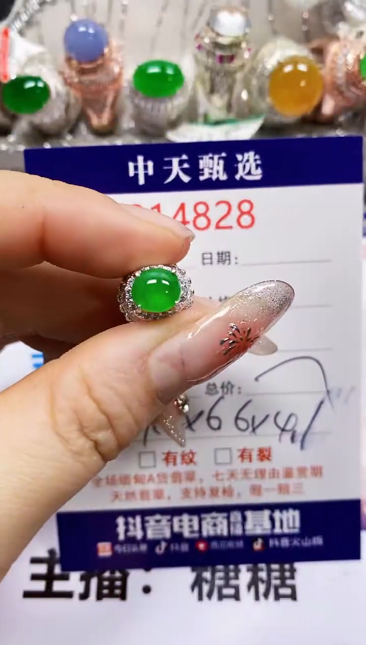 【闪购商品】翡翠戒指未镶嵌未镶嵌4828