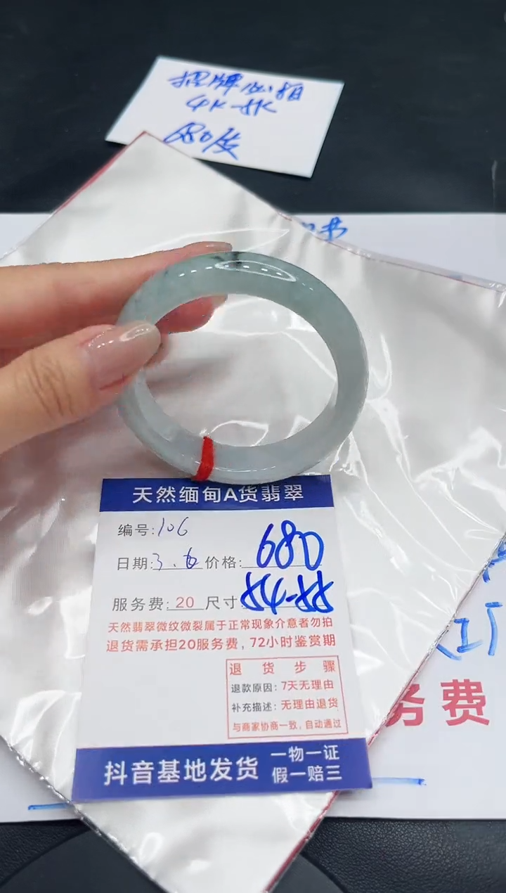 【闪购商品】翡翠手镯未镶嵌11111111