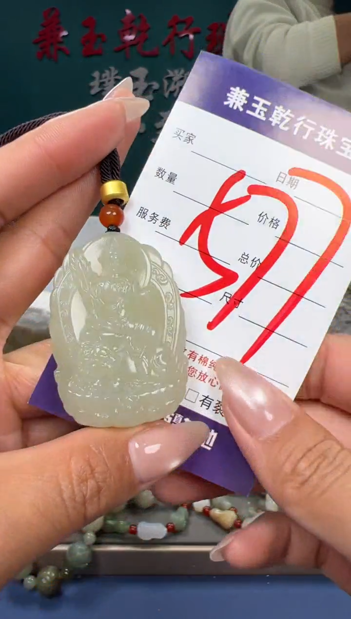 【闪购商品】和田玉颈饰未镶嵌和田玉