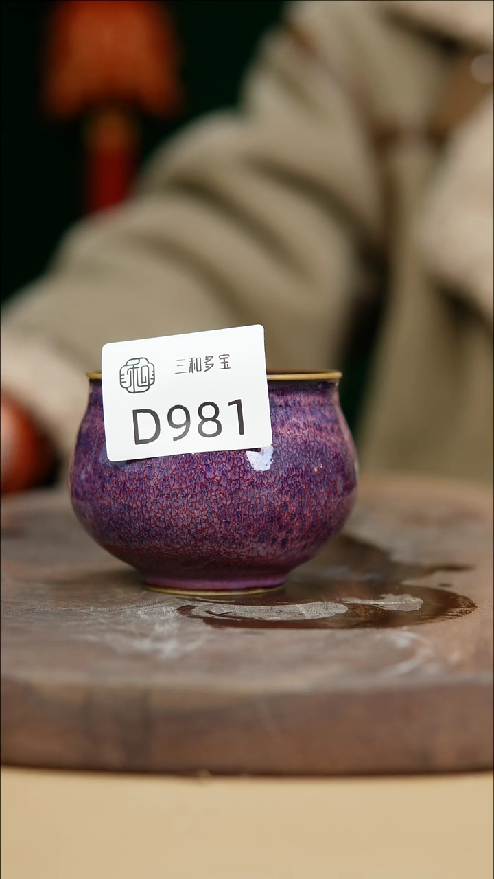 【闪购商品】闪购钧瓷作品—郑郑—981