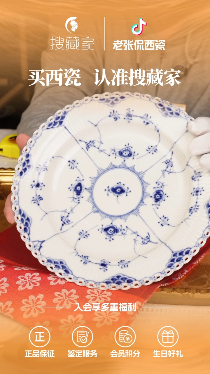 【闪购商品】瓷片哥本哈根全蕾丝镂空盘