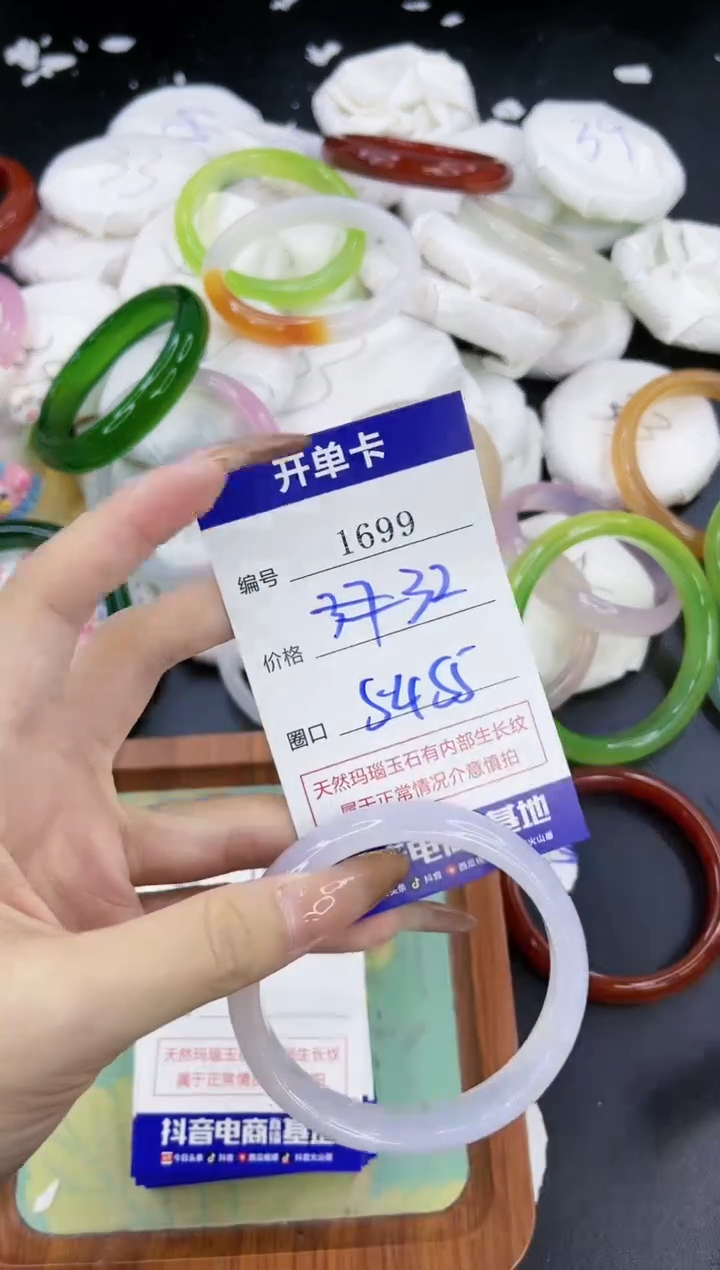 【闪购商品】玛瑙/玉髓手镯合金1699