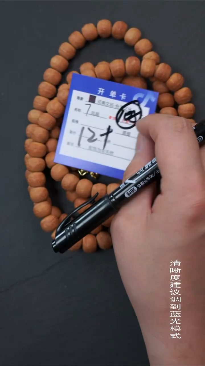 手串凤眼菩提7号链接