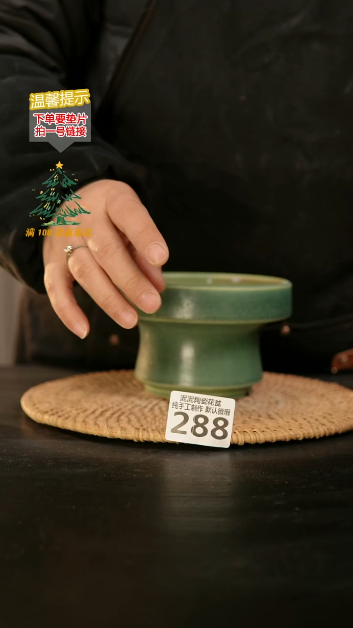 瓷片288内口径约12外高约8