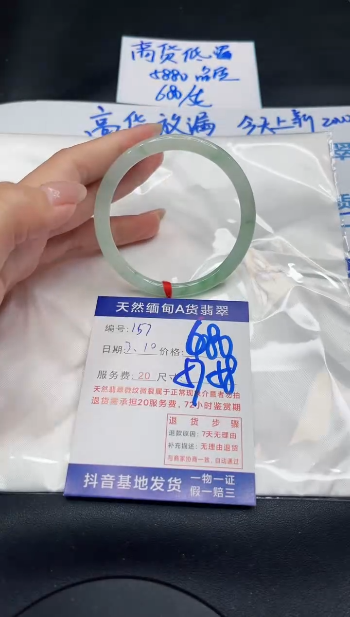【闪购商品】翡翠手镯未镶嵌11111111