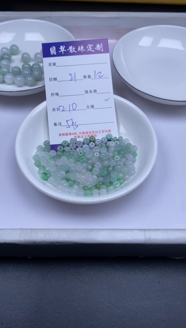颈饰未镶嵌翡翠贞城散珠批发DIY编制