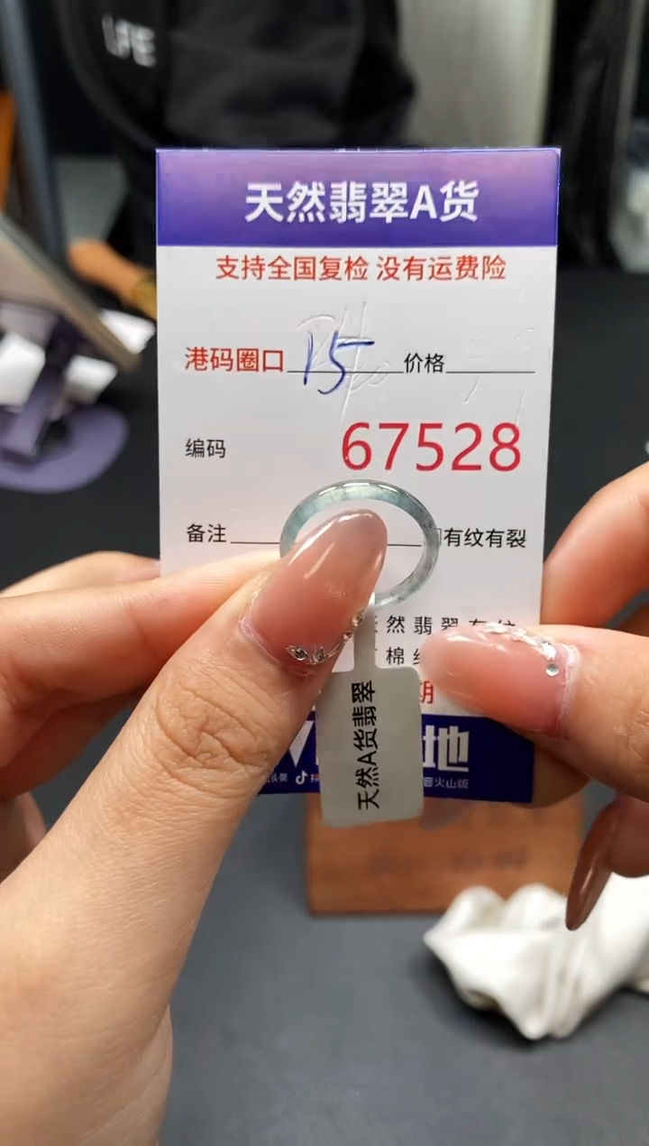 未镶嵌戒指翡翠天然A货翡翠7528