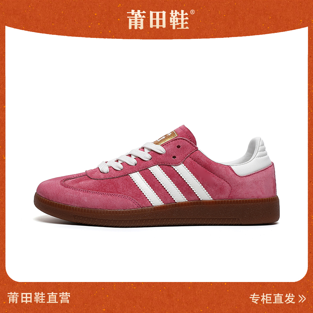 【德训 草莓粉】潮牌经典情侣低帮鞋复古时尚休闲鞋男鞋女鞋德训