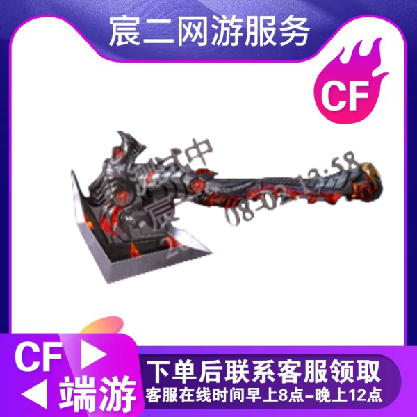 CF穿越火线端游商品【龙啸-黯钢战甲皮肤】