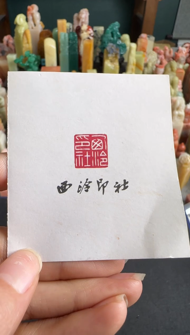 拓片用纸印石代拍链接