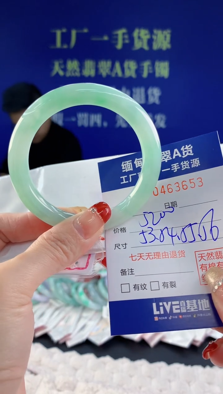 【闪购商品】翡翠手镯未镶嵌53天然A货翡翠
