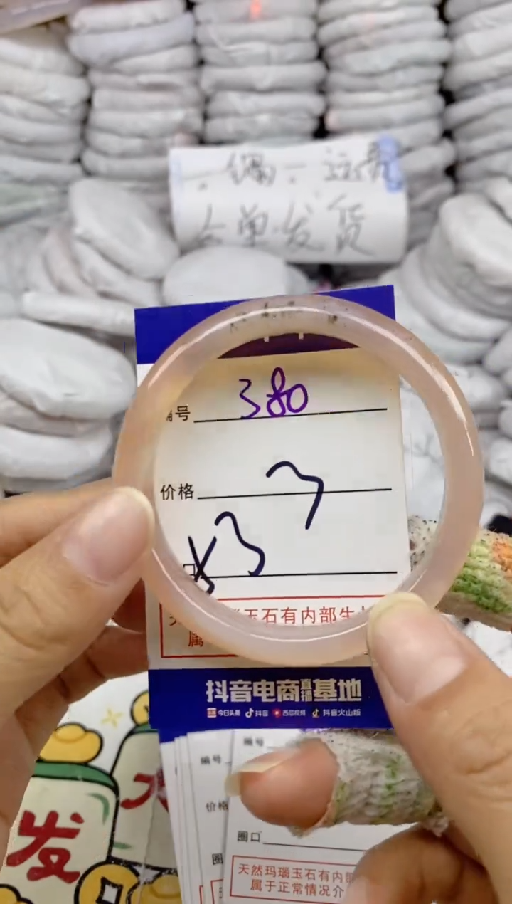 手镯玛瑙/玉髓未镶嵌380