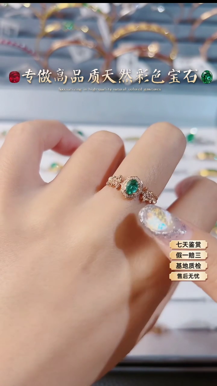 【闪购商品】祖母绿戒指18K金镶嵌.