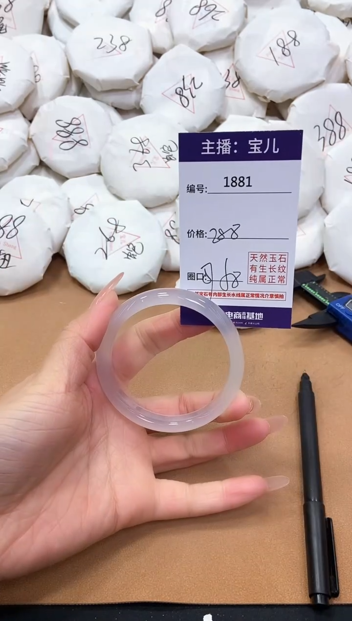 【闪购商品】玛瑙/玉髓手镯未镶嵌1881