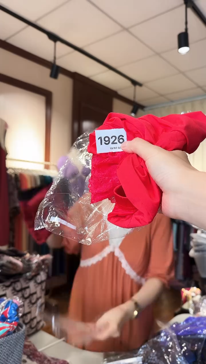 再生纤维素纤维（不包邮）1926