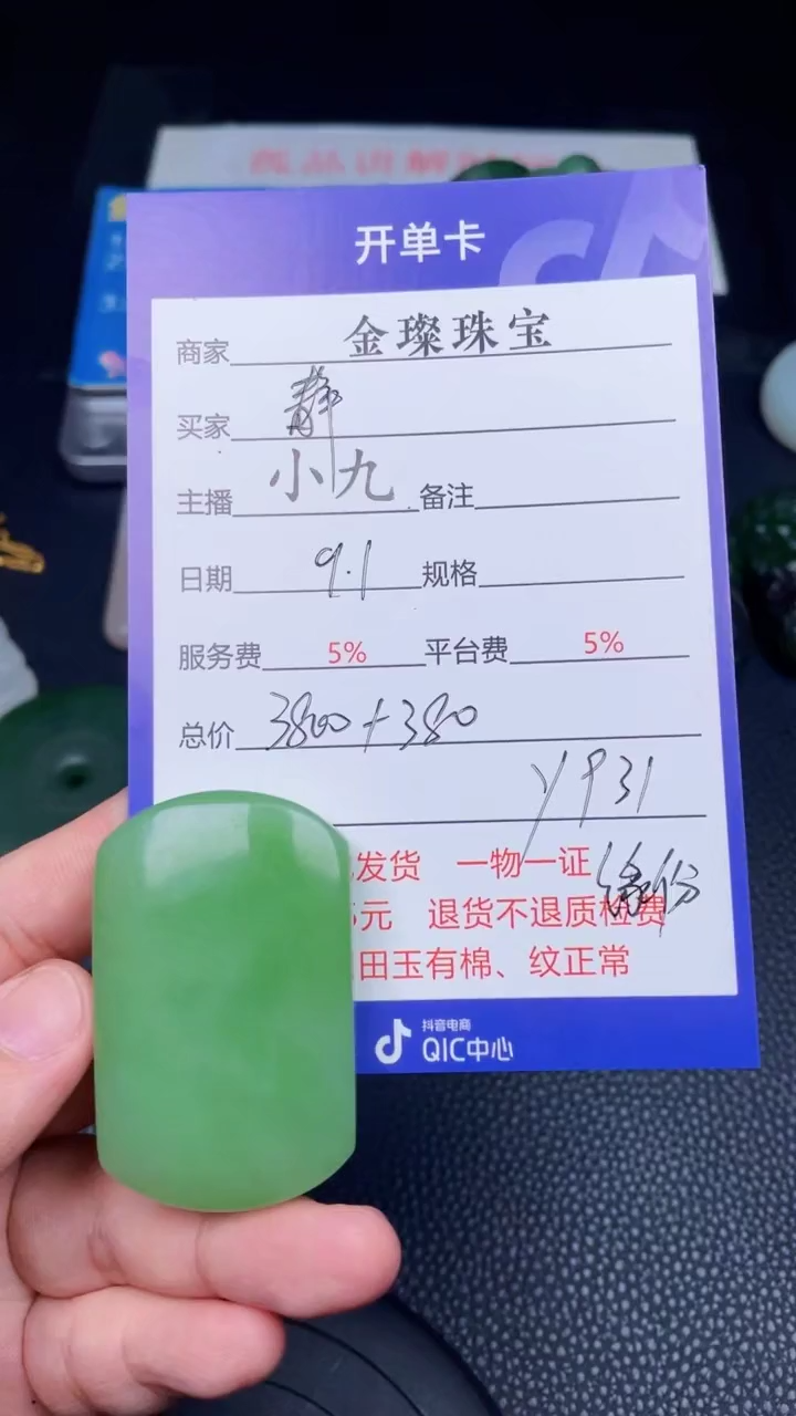 颈饰未镶嵌和田玉静*y931