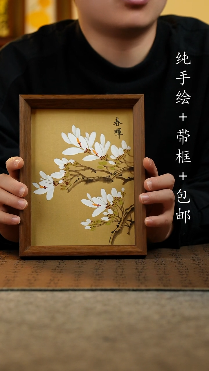 国画原创纯手绘国风国画摆台：画芯+画框17*23