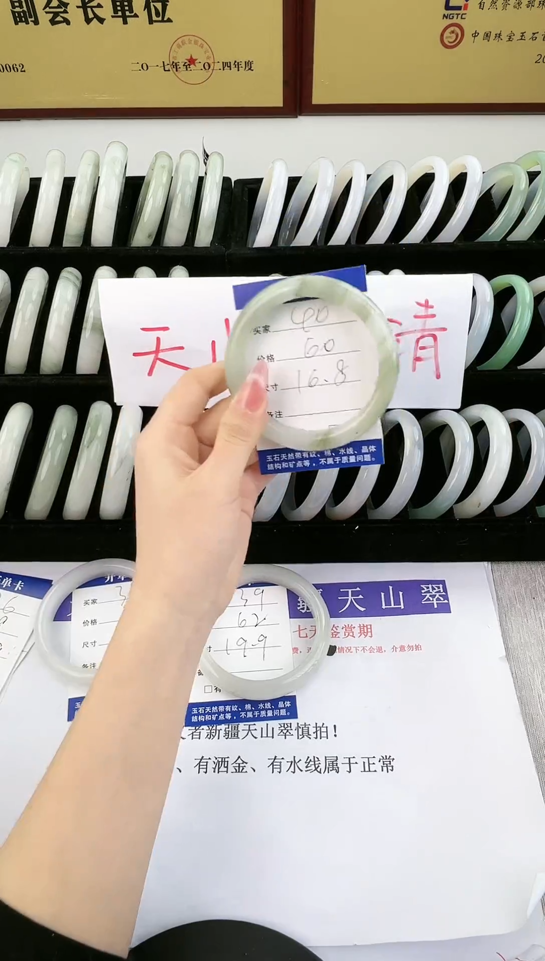 未镶嵌手镯石英质玉40