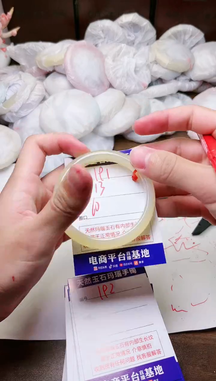 手镯玛瑙/玉髓未镶嵌191