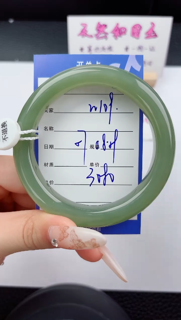 未镶嵌手镯和田玉109嗨购微色差T6