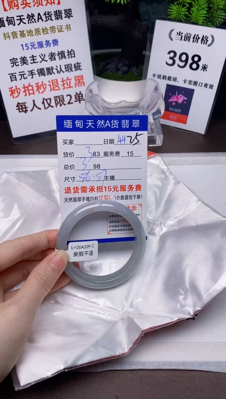 【闪购商品】翡翠手镯未镶嵌44天然A货缅甸翡翠需包容完美主义慎拍