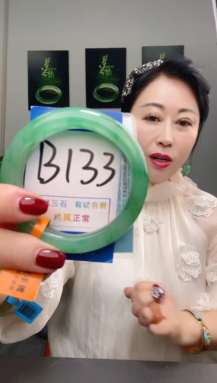 石英质玉手镯未镶嵌111