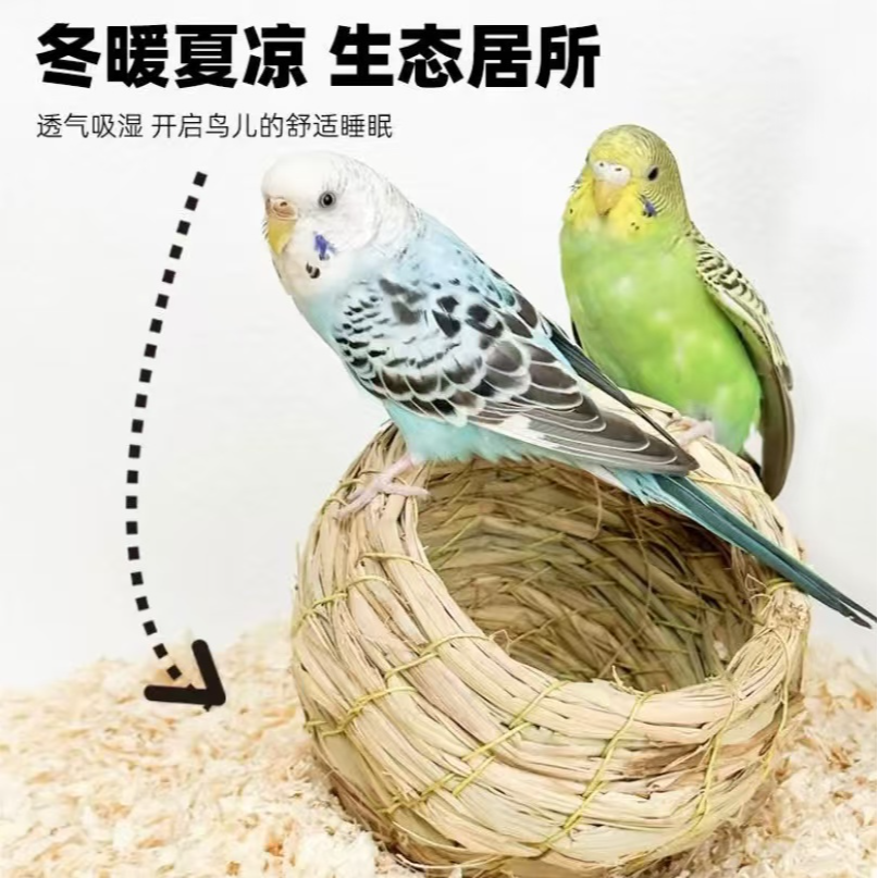 草编鸟窝适合虎皮牡丹玄凤鹦鹉珍珠鸟保暖繁殖挂窝