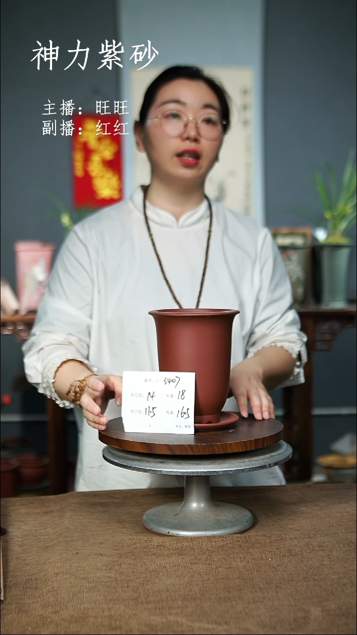 【闪购商品】紫砂花盆3407+Z紫砂花盆