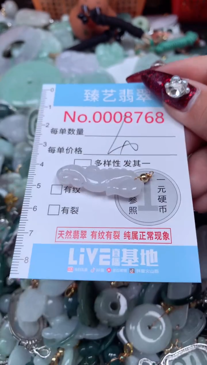 颈饰未镶嵌翡翠8768