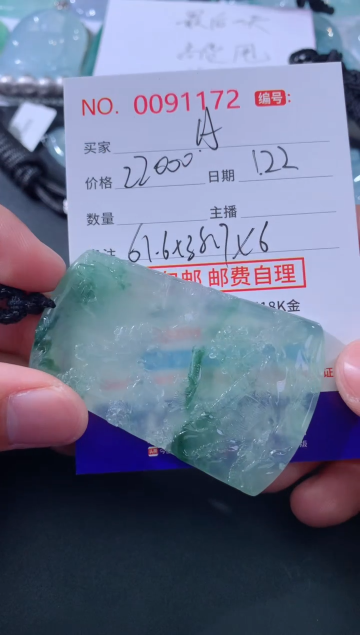 【闪购商品】翡翠颈饰未镶嵌A！！