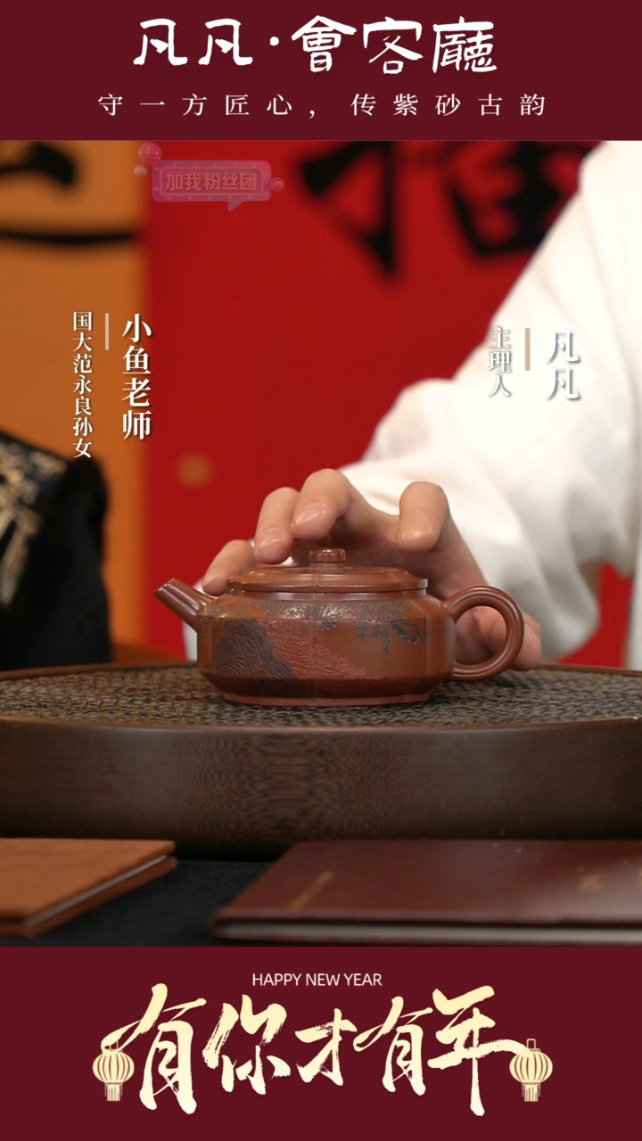 【闪购商品】紫砂茶壶JW118经利群筋纹周盘红泥230cc